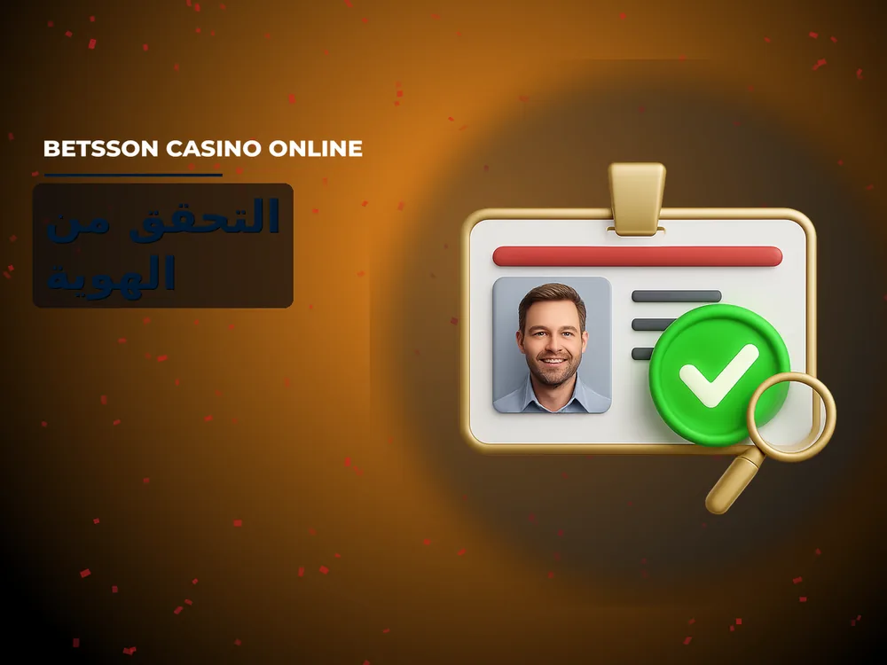 Betsson Casino Online - التحقق من الهوية