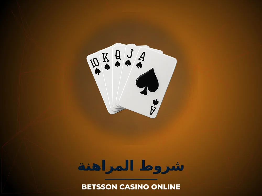 Betsson Casino Online - شروط المراهنة