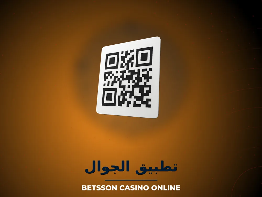 Betsson Casino Online - تطبيق الجوال