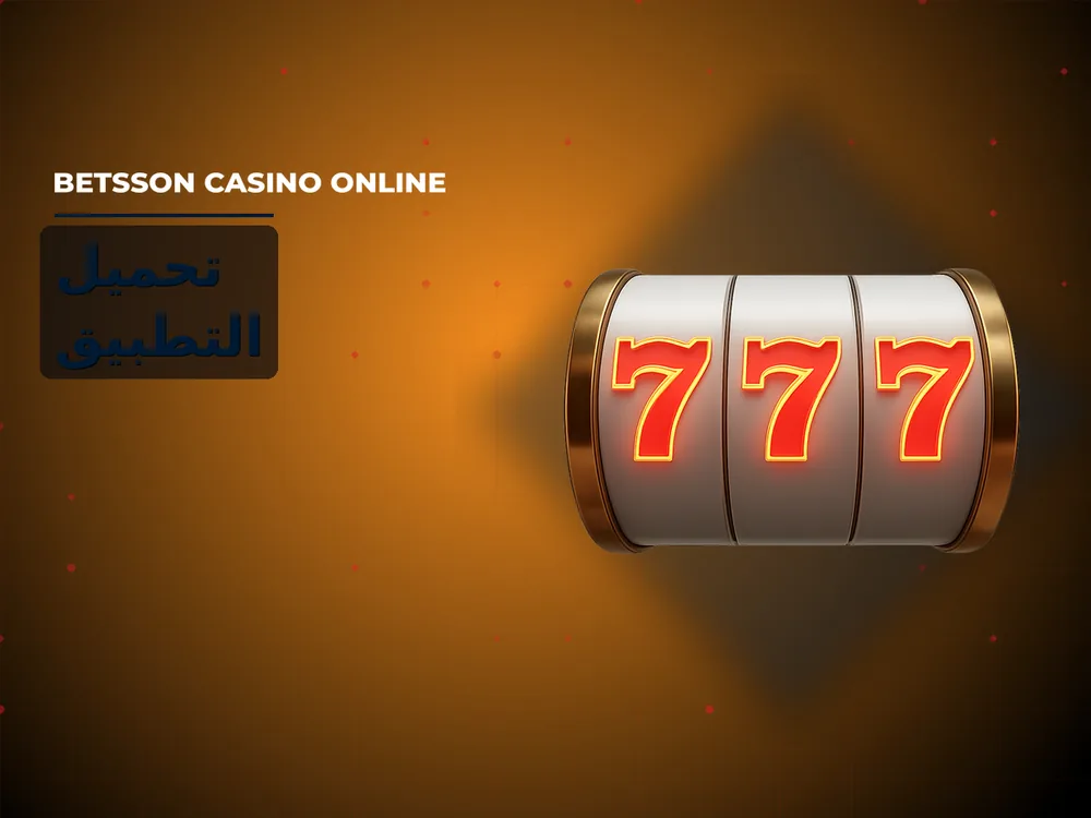 Betsson Casino Online - تحميل التطبيق
