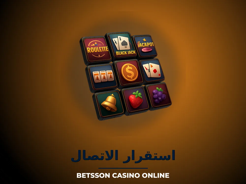 Betsson Casino Online - استقرار الاتصال